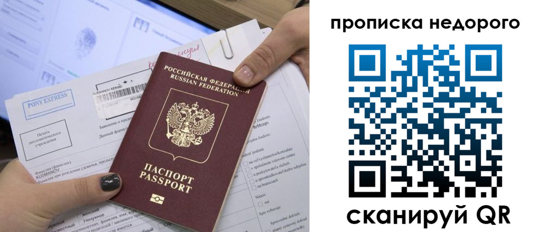 временная регистрация недорого в Ирбите
