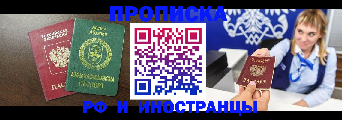 временная регистрация гарантия в Ирбите