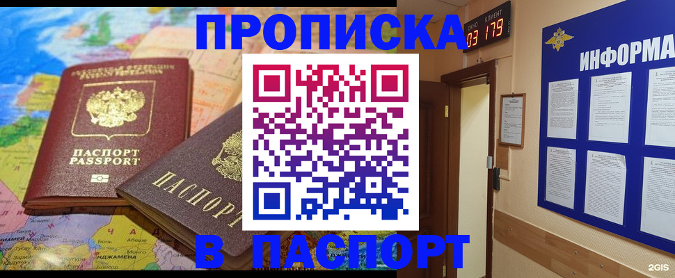 временная регистрация недорого в Ирбите