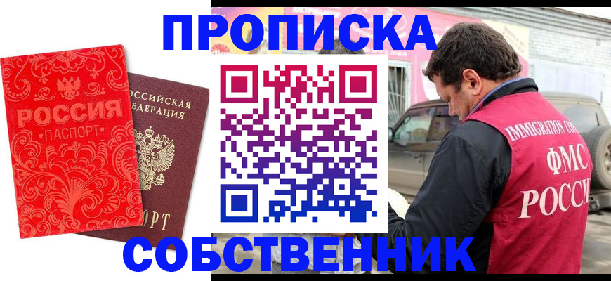 временная регистрация для школы в Ирбите
