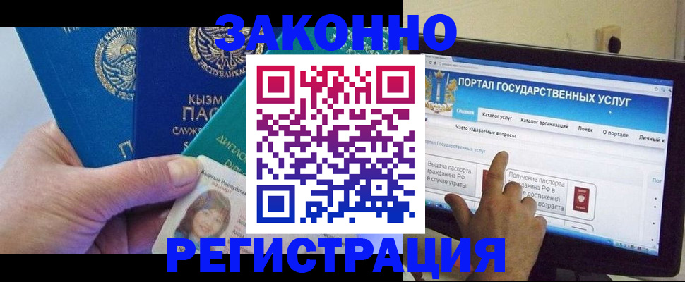 временная регистрация госуслуги в Ирбите
