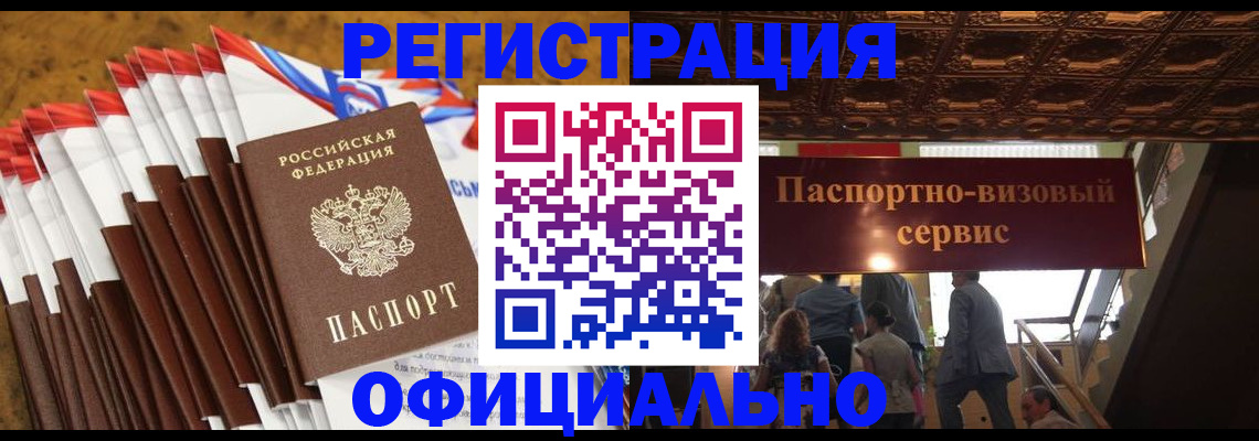 прописка гарантия в Ирбите