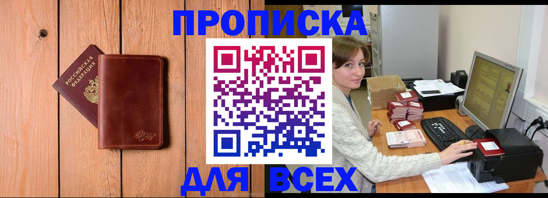 пропишу в квартире в Ирбите